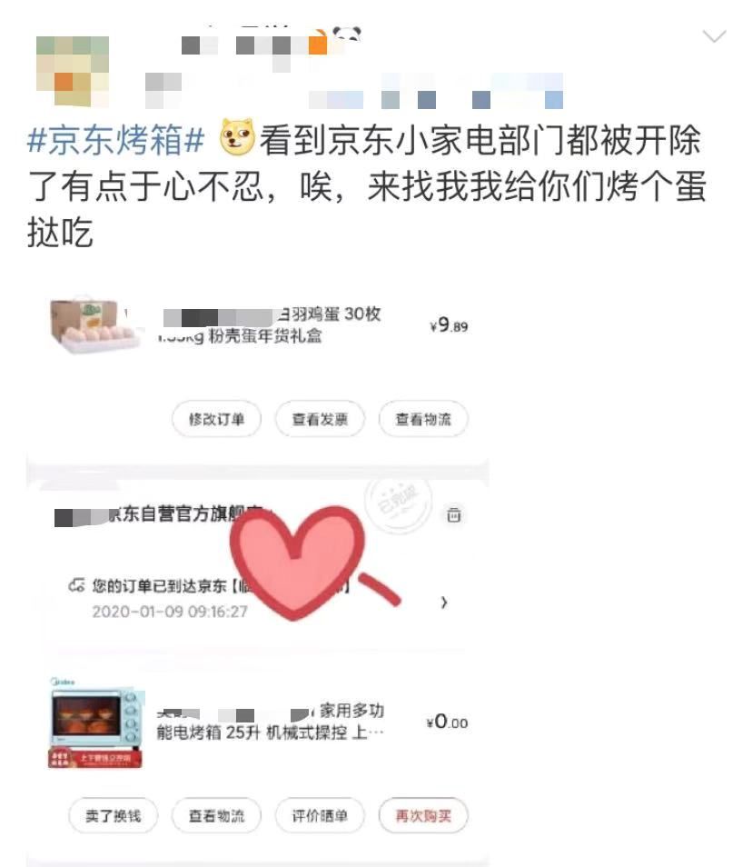 京东被狂薅羊毛7000万？官方回应！网友却吵翻了