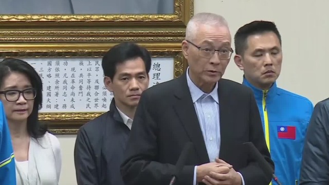 2020台湾"大选"结束 吴敦义宣布辞去国民党主席一职