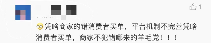 京东被狂薅羊毛7000万？官方回应！网友却吵翻了