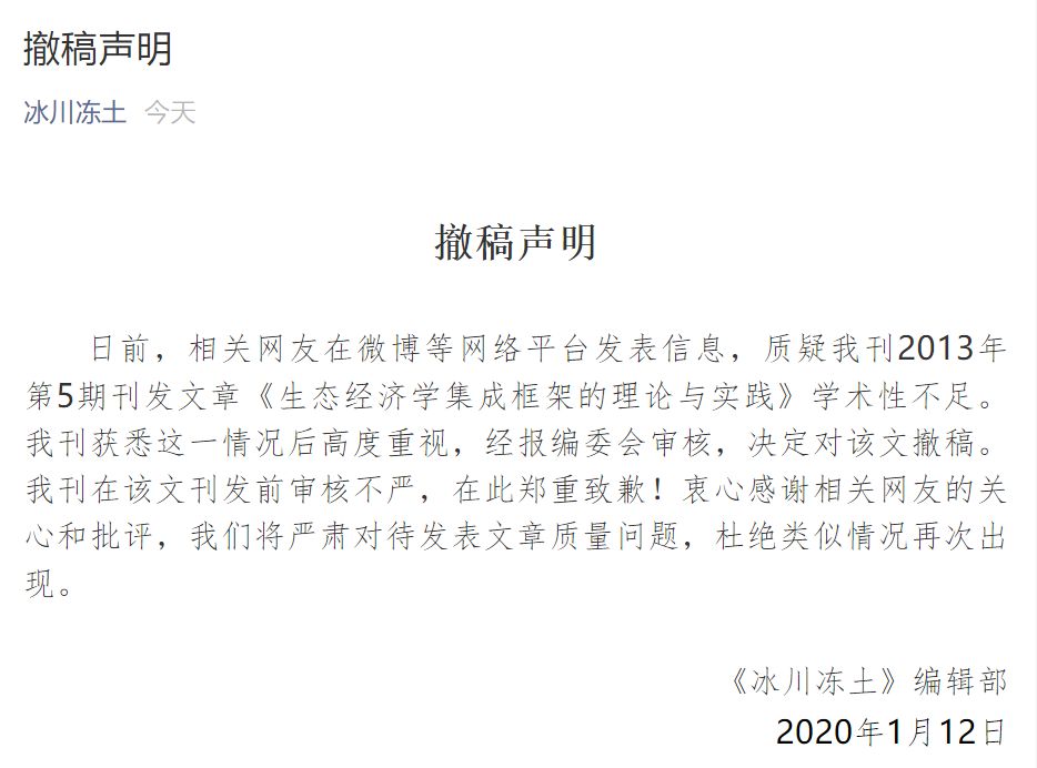 怎样通过科研论文拍马屁？这里教你四种方式