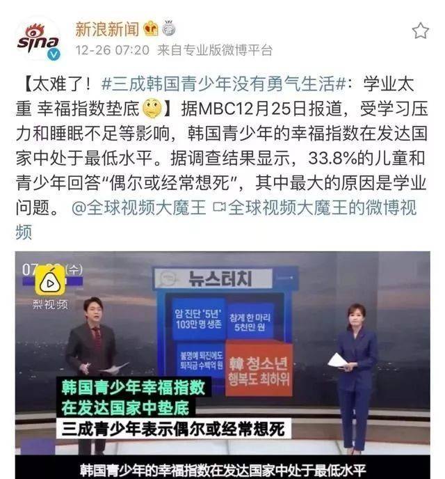 韩国人死都要面子，迟早翻车