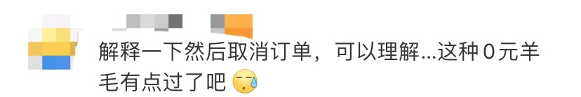 京东被狂薅羊毛7000万？官方回应！网友却吵翻了