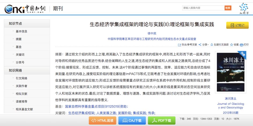 怎样通过科研论文拍马屁？这里教你四种方式