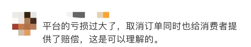 京东被狂薅羊毛7000万？官方回应！网友却吵翻了
