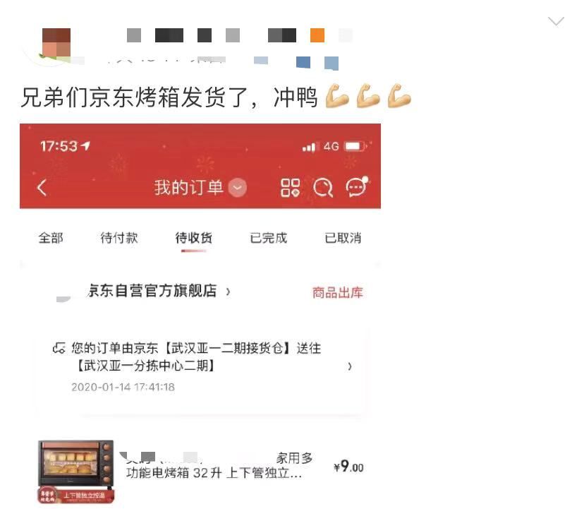 京东被狂薅羊毛7000万？官方回应！网友却吵翻了