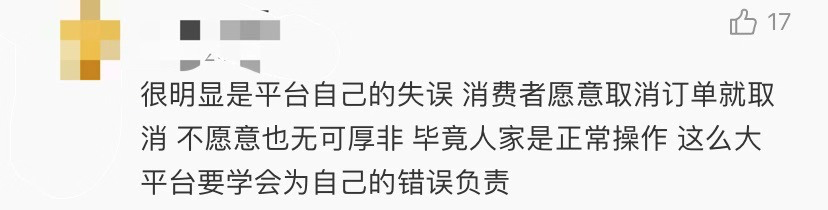 京东被狂薅羊毛7000万？官方回应！网友却吵翻了