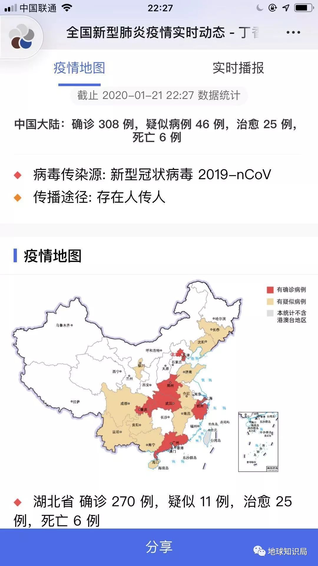 我们研究了一下如何避开武汉，几乎不可能