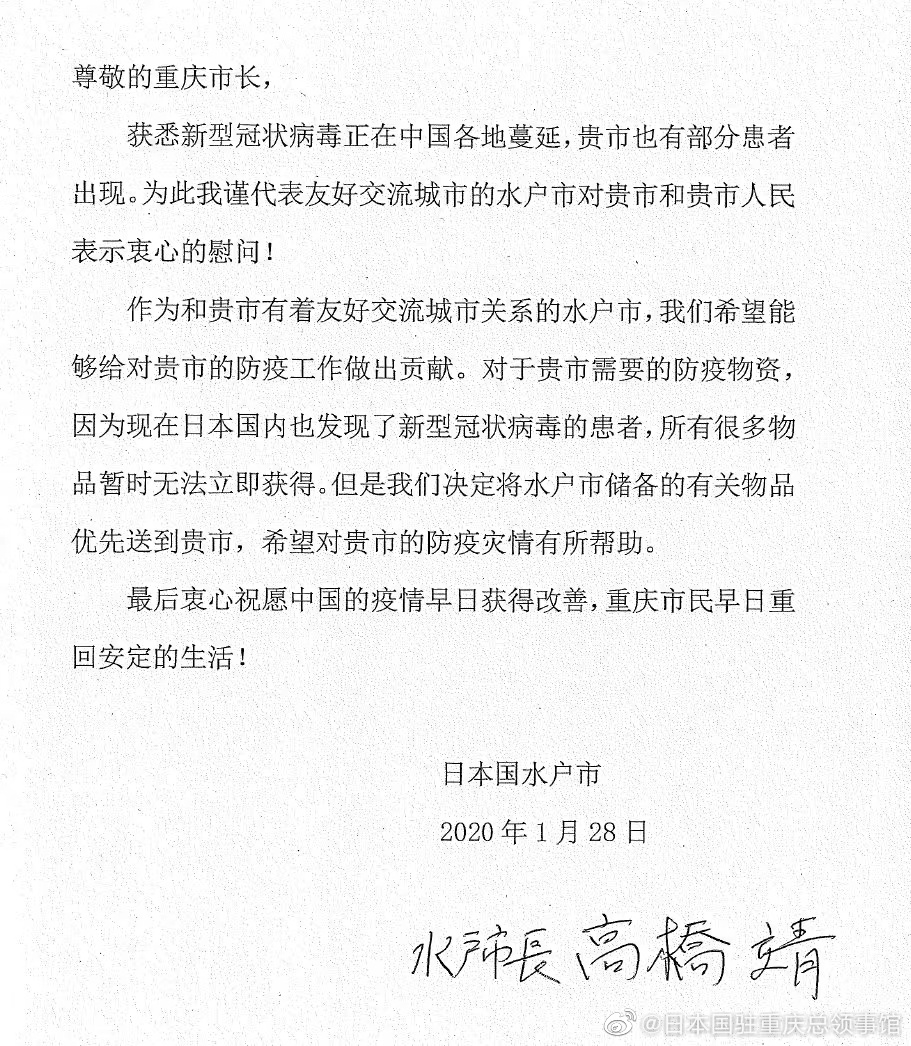 捐口罩捐防护服，这些日本城市大概你都没听说过