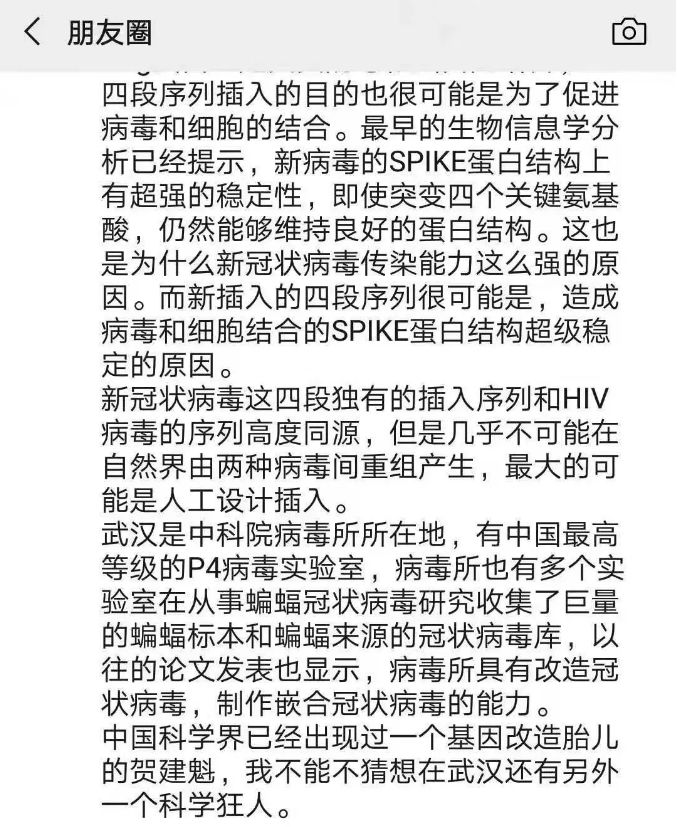 辟谣：新冠病毒人为制造？印度神论文将撤稿