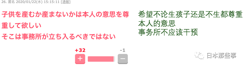 上野树里被曝遭限制生子霸王条款引网友热议