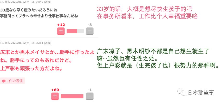 上野树里被曝遭限制生子霸王条款引网友热议