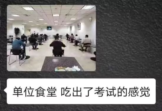 出社会以后-挂机方案上班的小同伴送来抗疫36计，看完叹服：食堂吃出了测验的感觉 ...挂机论坛(10)