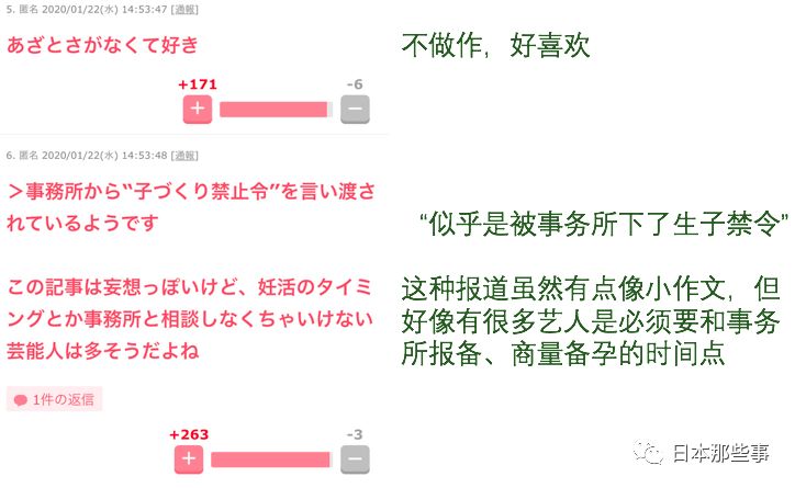 上野树里被曝遭限制生子霸王条款引网友热议