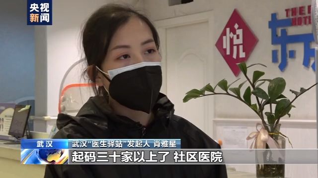 武汉"医生驿站"发起人 肖雅星:当源源不断提供(消