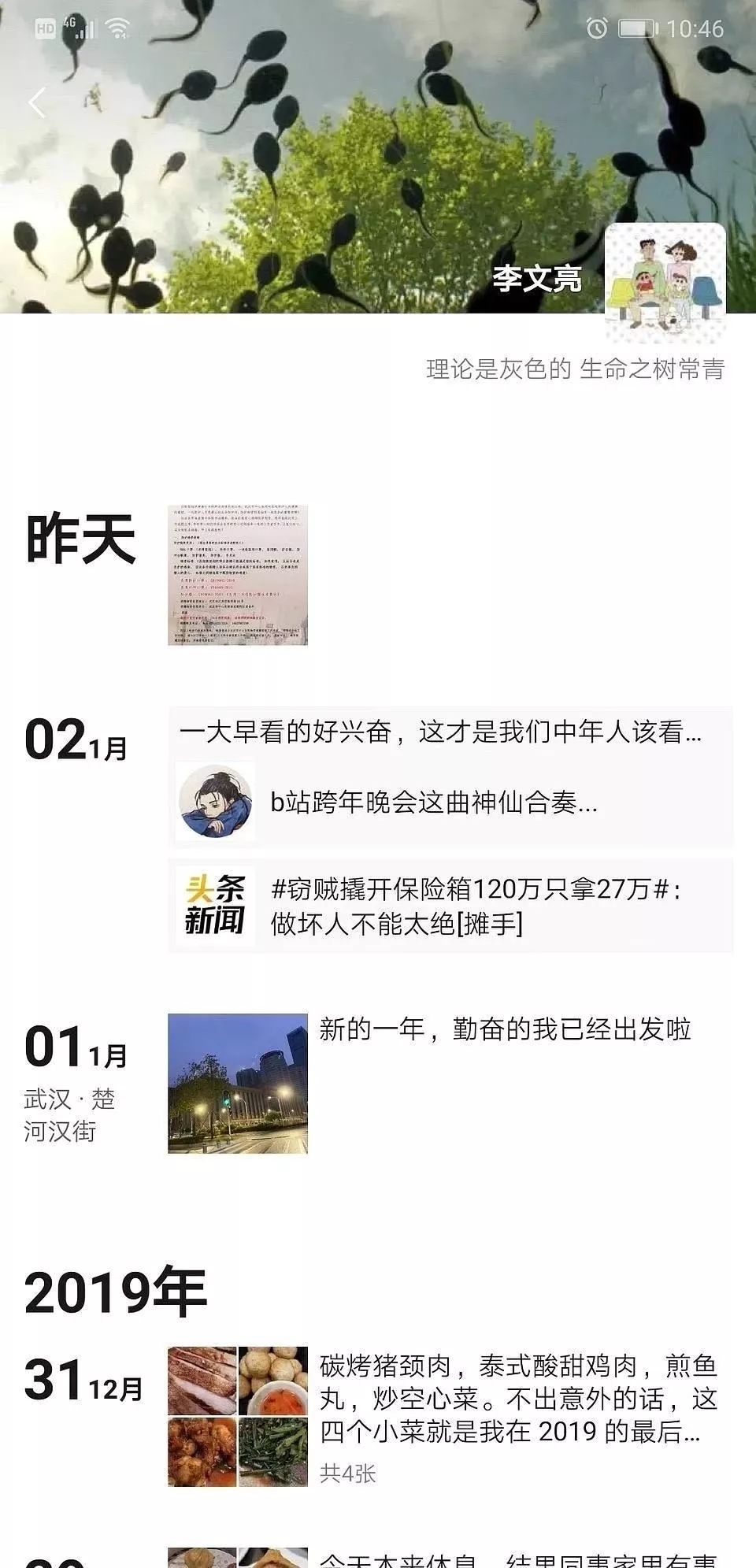 送别李文亮医生