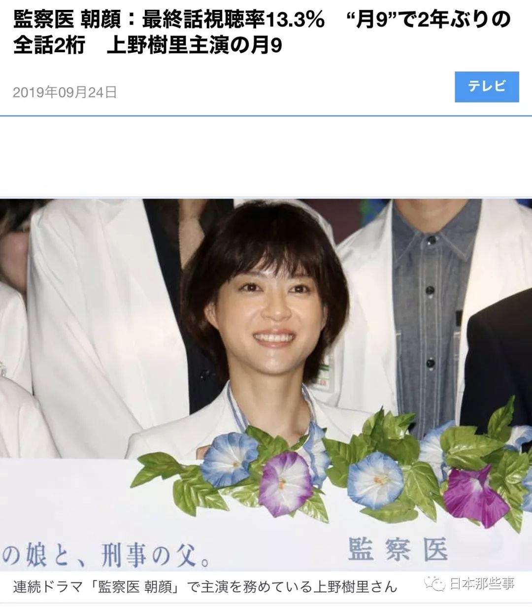 上野树里被曝遭限制生子霸王条款引网友热议