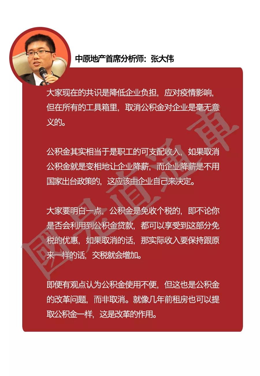 黄奇帆说要取消住房公积金，这是个好主意吗？