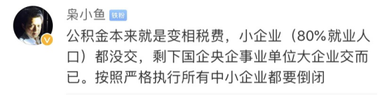 黄奇帆说要取消住房公积金，这是个好主意吗？