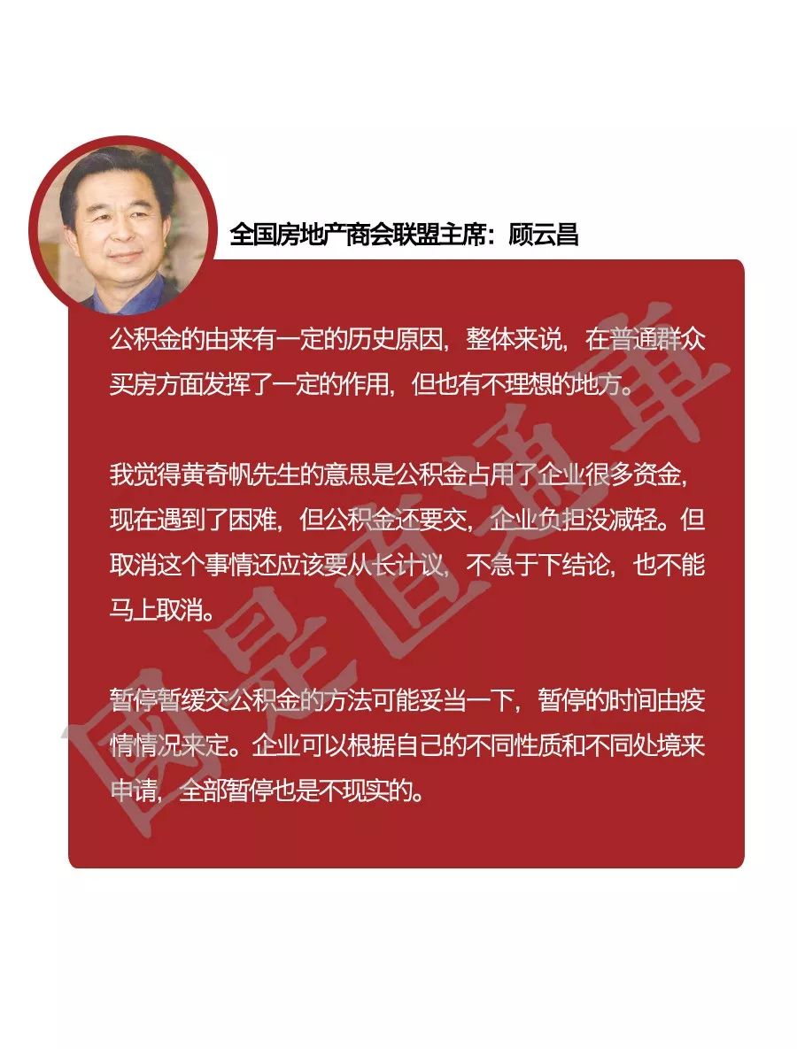 黄奇帆说要取消住房公积金，这是个好主意吗？