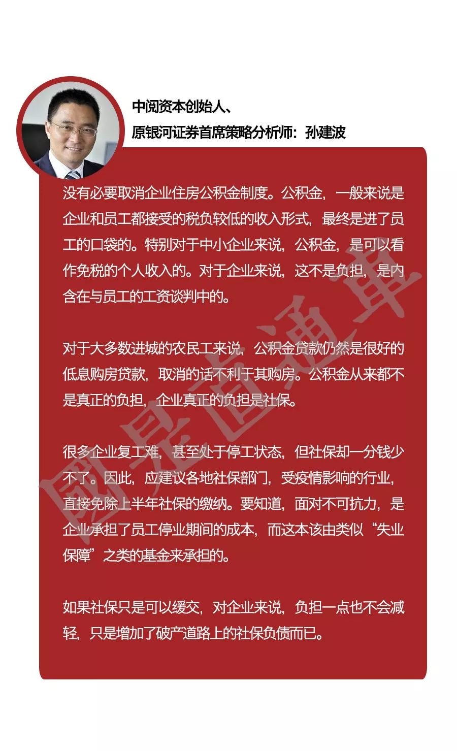 黄奇帆说要取消住房公积金，这是个好主意吗？