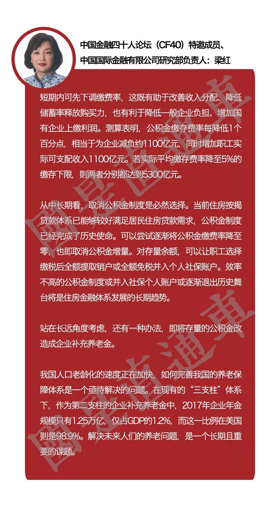 黄奇帆说要取消住房公积金，这是个好主意吗？