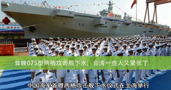 屡屡挑衅，美国真的低看了中国首艘国产航母