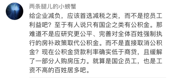 黄奇帆说要取消住房公积金，这是个好主意吗？