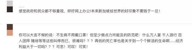 新加坡要成另一武汉？多国提醒别去、世卫介入调查
