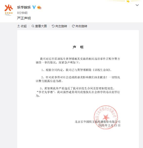 乐华旗下艺人“卖口罩”诈骗28万被刑拘，回应：已解约
