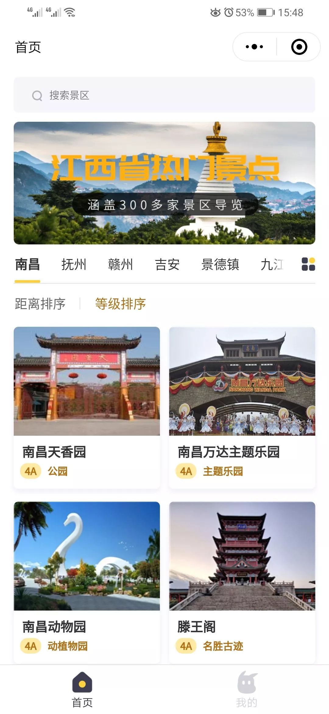 线上旅游暗藏黑科技凤旅君云游记测评告诉你