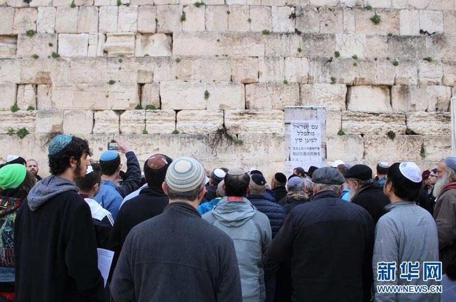 耶路撒冷民众为中国祈祷