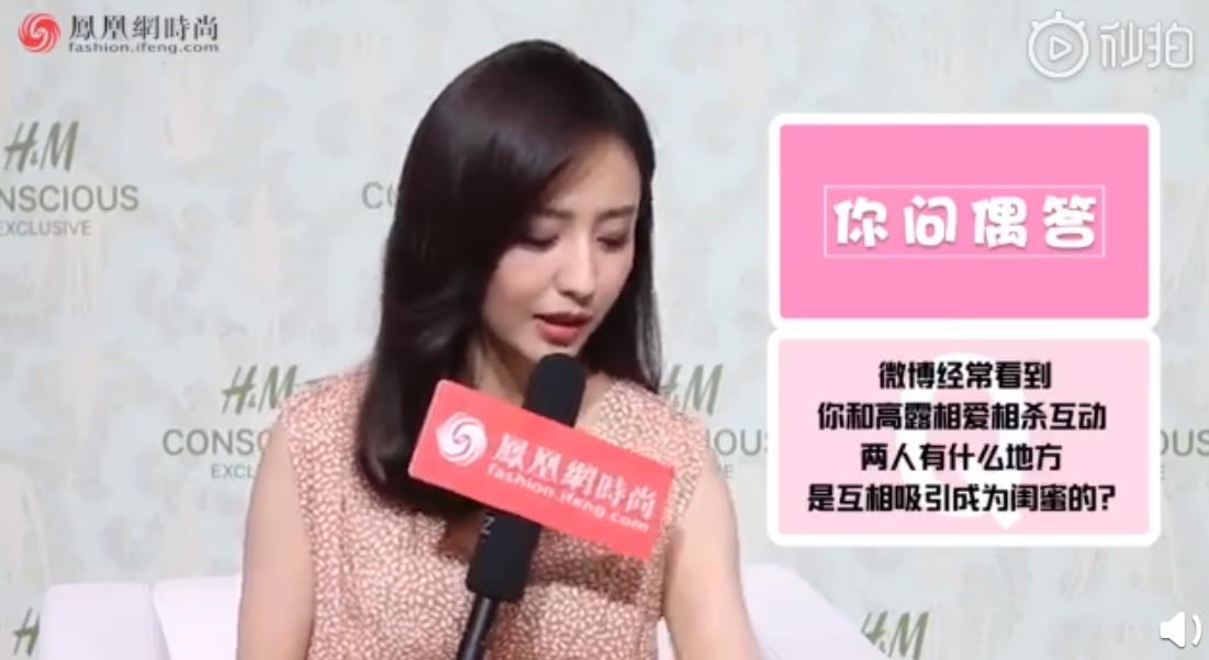 佟丽娅采访这是什么神仙姐妹情啊!