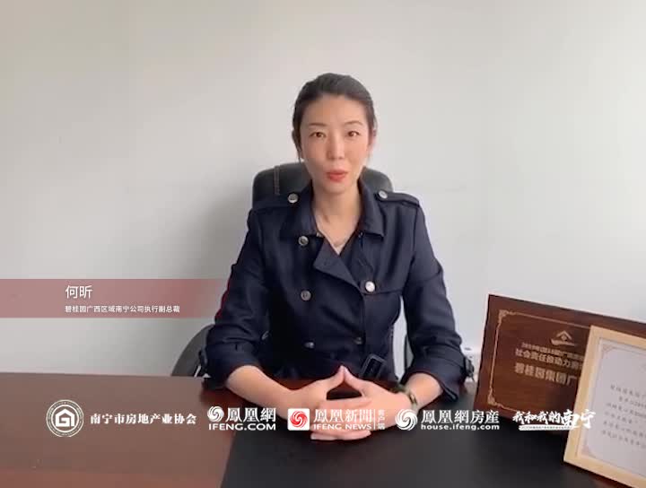 战役 情暖邕城 大型公益活动之碧桂园广西区域南宁公司执行副总裁何昕