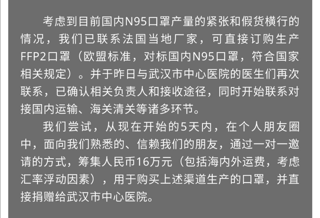 出社会以后-挂机方案85后妈妈：我构造了一次定向捐赠，感受到了“公民气力”|三·八筹谋 ...挂机论坛(1)