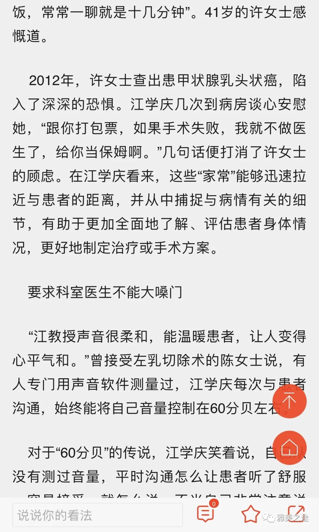 武汉“中国医师奖”获得者江学庆医生感染新冠殉职