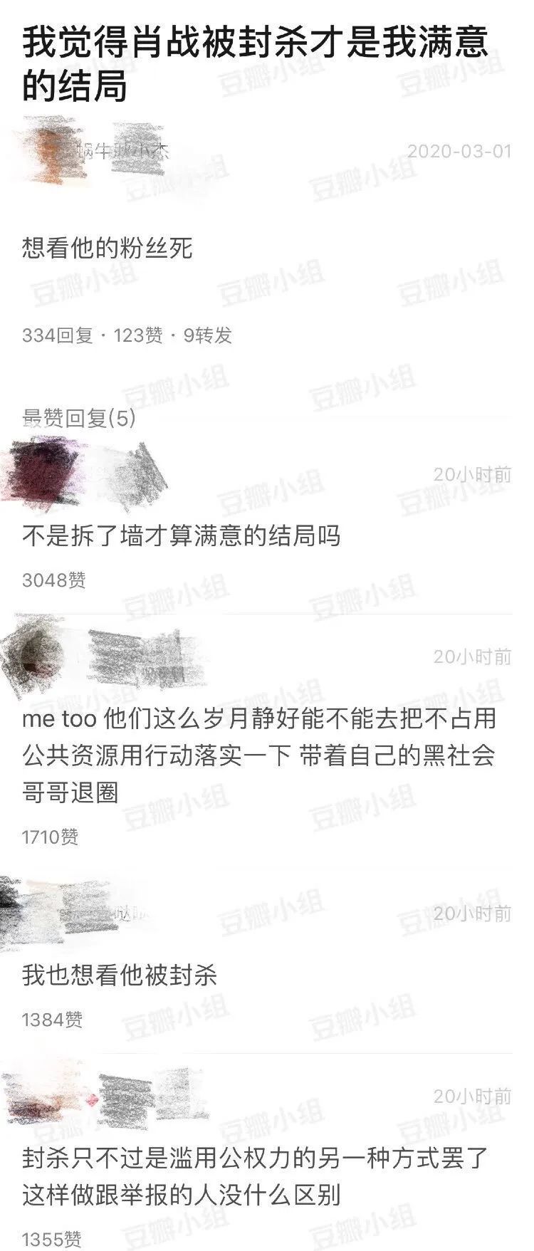 肖战粉丝、ao3与“227圣战”，最可悲的娱乐“盛事”