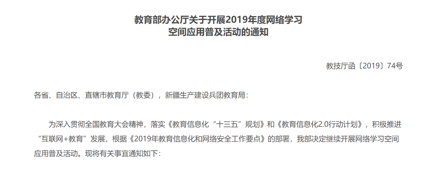 用户涌入、市值增加，新冠疫情下的在线教育能火多久