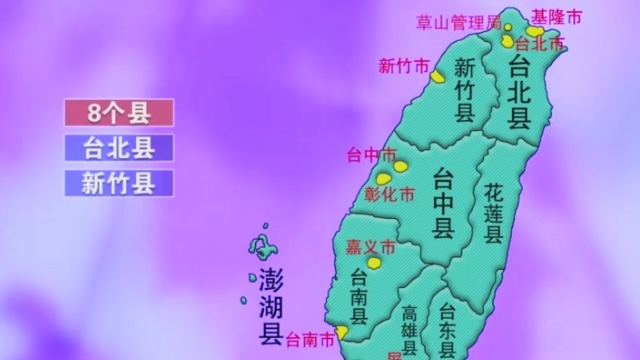 时光回溯到1949年 当时台湾省的地图是什么样的?