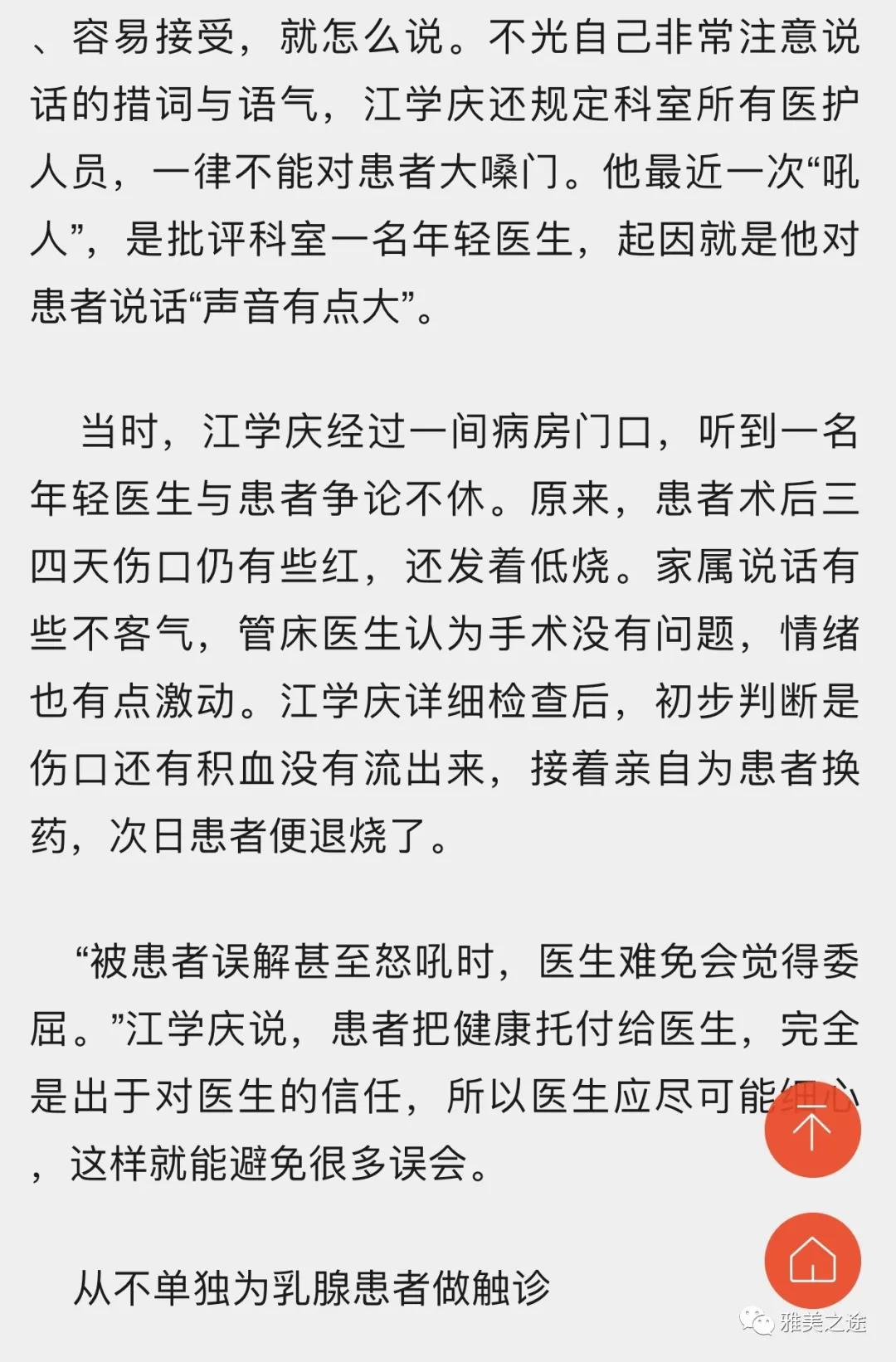 武汉“中国医师奖”获得者江学庆医生感染新冠殉职
