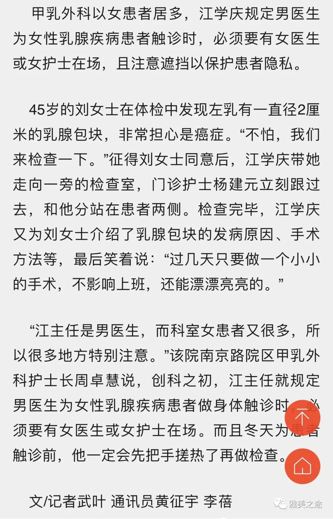 武汉“中国医师奖”获得者江学庆医生感染新冠殉职