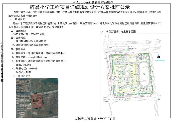 最新进展滁州中学新校区公开招标明湖风华与你共享