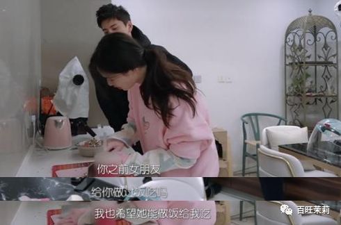 刚约完现女友就上综艺“认老婆”，什么浪操作？