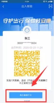 关于"安康码"!合肥刚刚发布最新通知