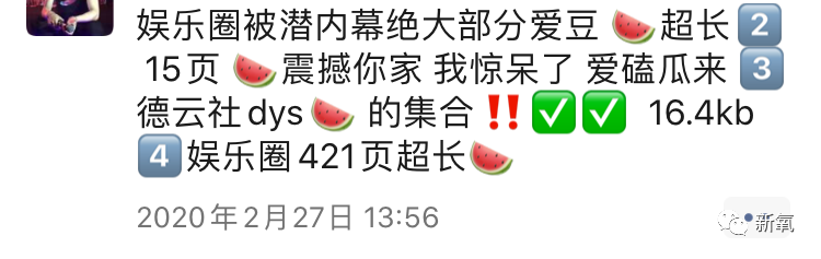 好甜！用女友旧照当朋友圈封面，周冬雨和易烊千玺恋情石锤？