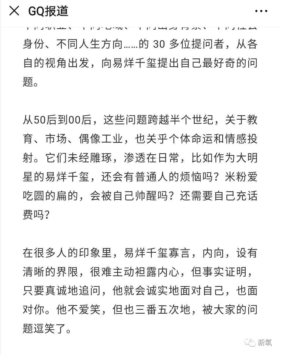 好甜！用女友旧照当朋友圈封面，周冬雨和易烊千玺恋情石锤？