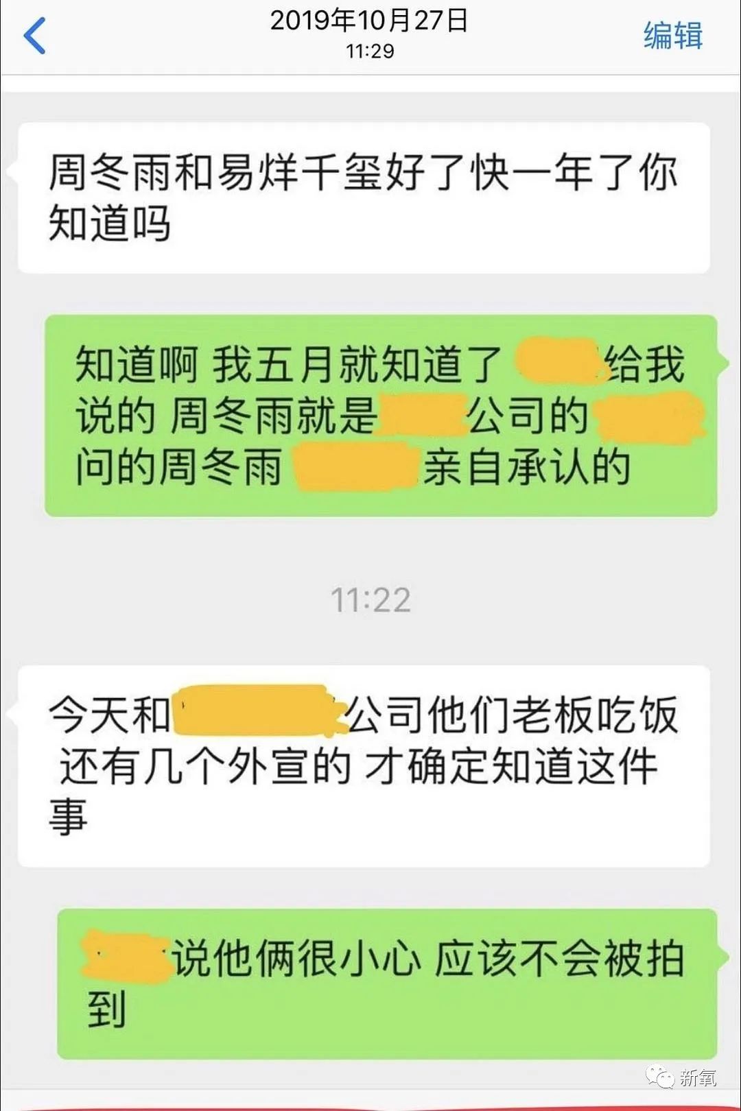 好甜！用女友旧照当朋友圈封面，周冬雨和易烊千玺恋情石锤？