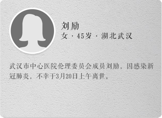 截止04月04日 至少有45位抗疫牺牲殉职医生和护士「点击头像查看故事