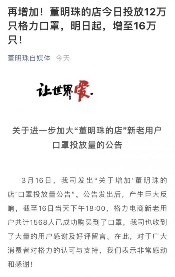 董明珠自曝格力2月损失200亿，销售基本为零！