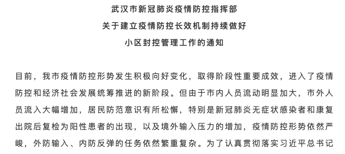 武汉"解封"在即!关键时刻,王忠林为何屡次强调同一个问题?