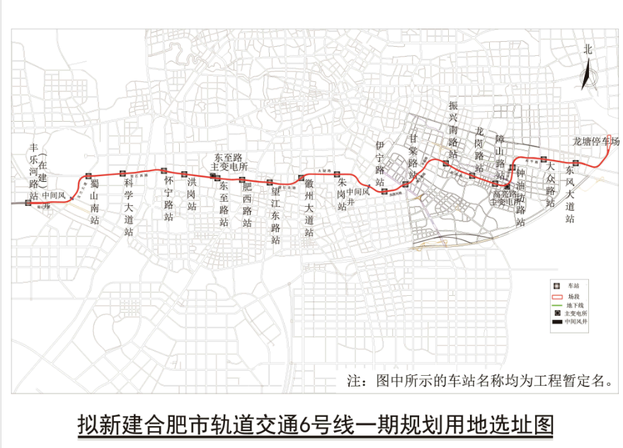 6号线一期基本和前期规划一致,在瑶海东部新中心核心区设置了4个地铁